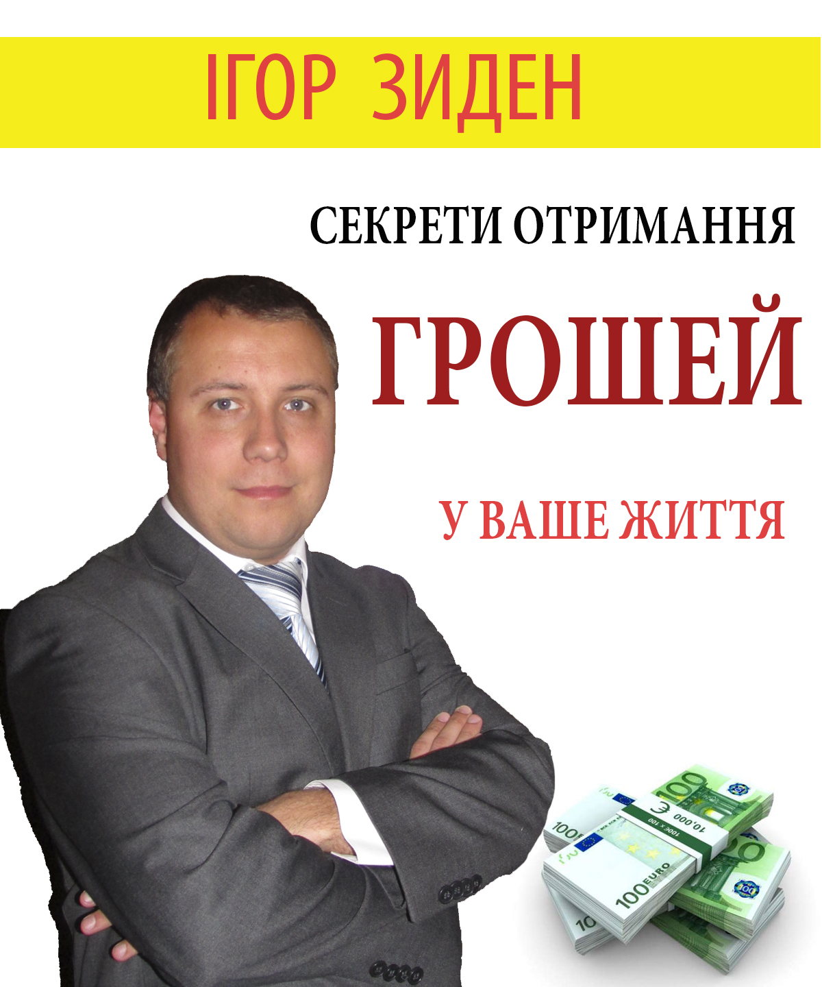 заробити гроші